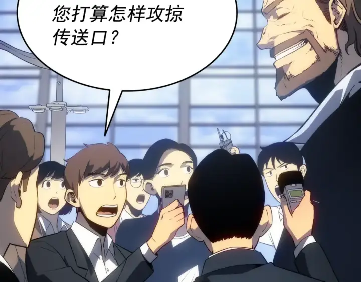 《我独自升级》第125话 我是谁图12