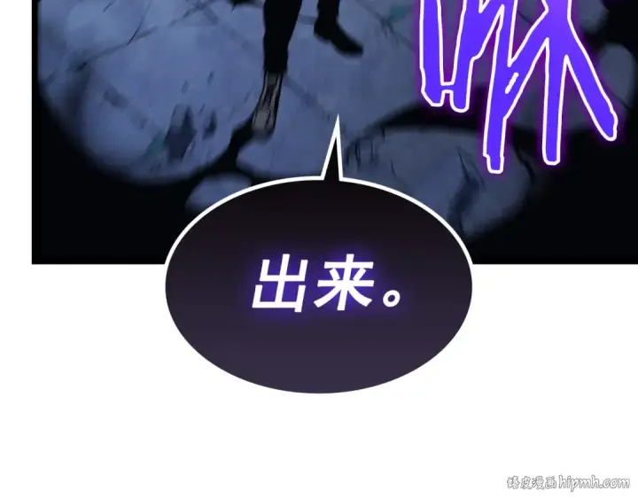 《我独自升级》第125话 我是谁图120