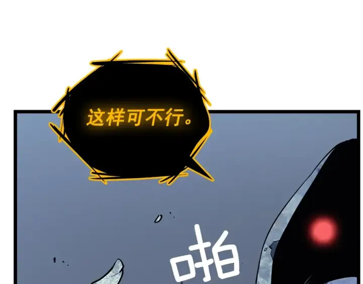 《我独自升级》第125话 我是谁图122