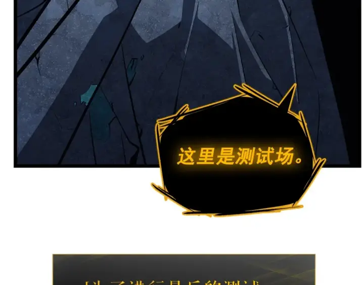 《我独自升级》第125话 我是谁图124