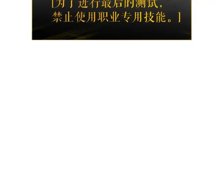 《我独自升级》第125话 我是谁图125