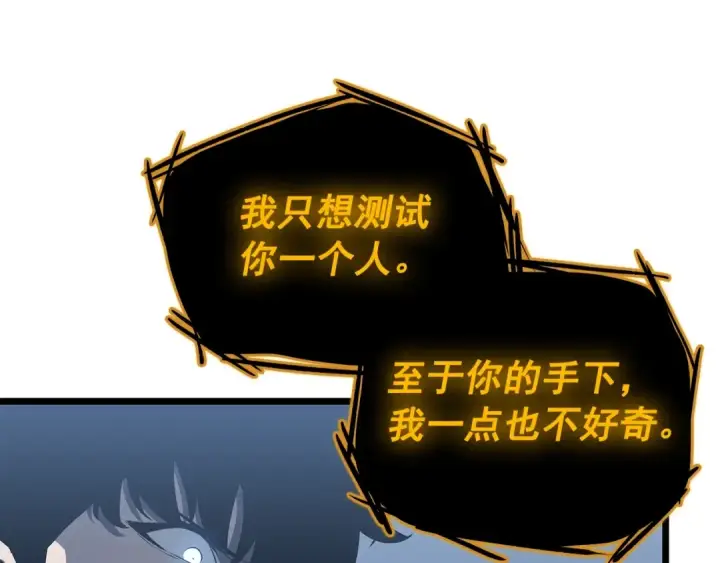《我独自升级》第125话 我是谁图126