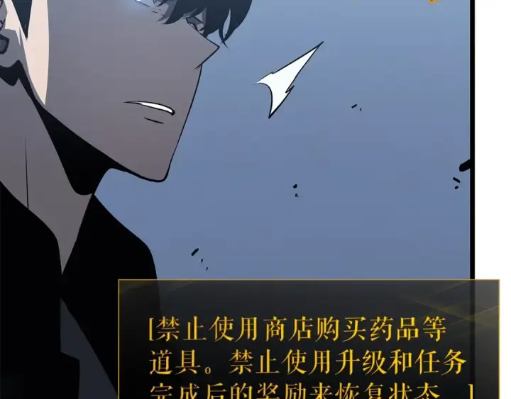 《我独自升级》第125话 我是谁图127