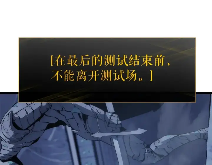 《我独自升级》第125话 我是谁图130