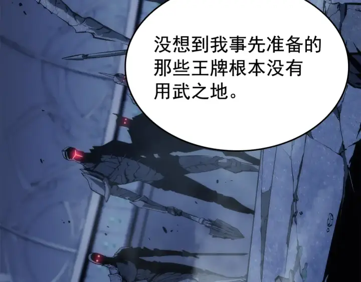 《我独自升级》第125话 我是谁图134