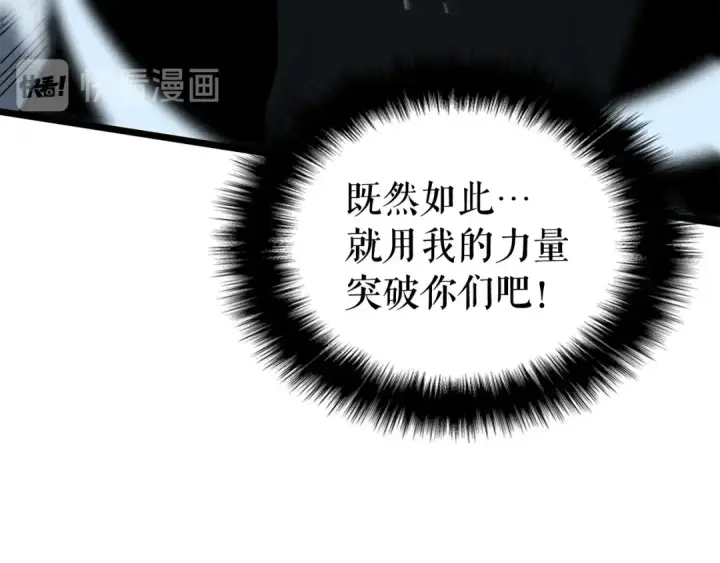 《我独自升级》第125话 我是谁图141