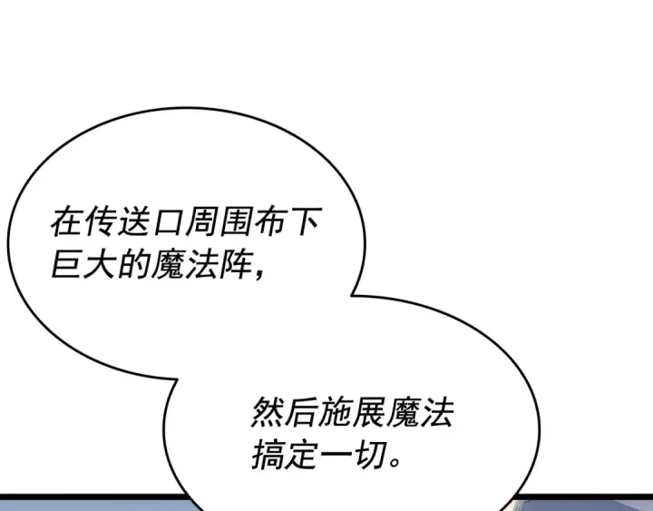 《我独自升级》第125话 我是谁图15