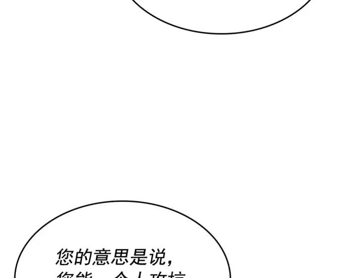 《我独自升级》第125话 我是谁图18