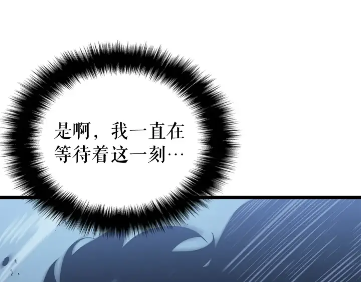 《我独自升级》第125话 我是谁图204