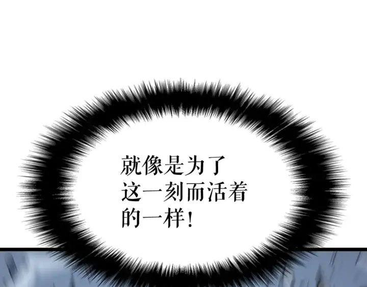 《我独自升级》第125话 我是谁图207