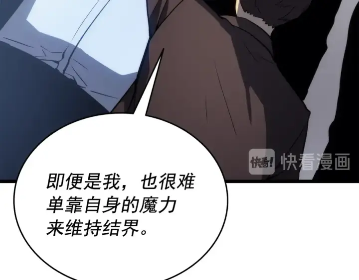《我独自升级》第125话 我是谁图21