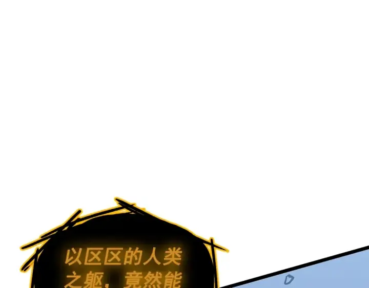 《我独自升级》第125话 我是谁图212