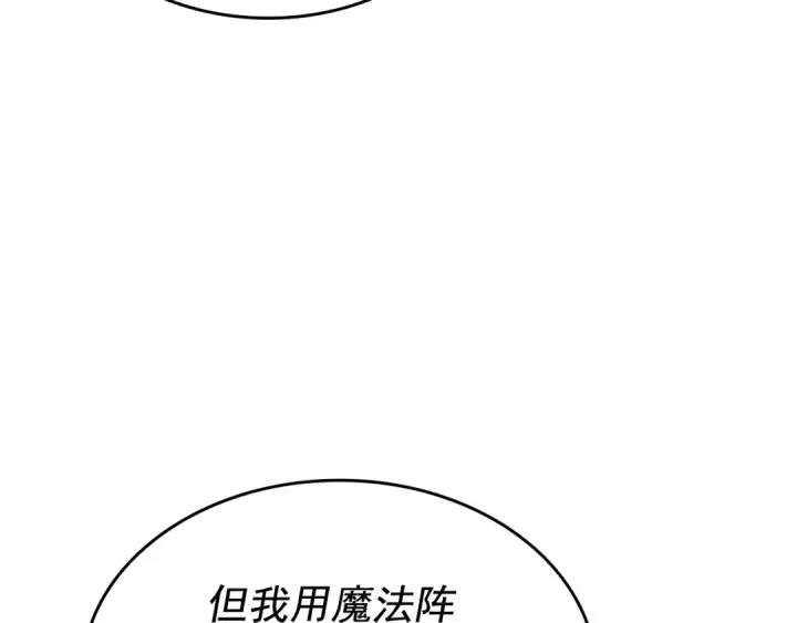 《我独自升级》第125话 我是谁图22