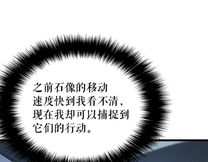 《我独自升级》第125话 我是谁图222