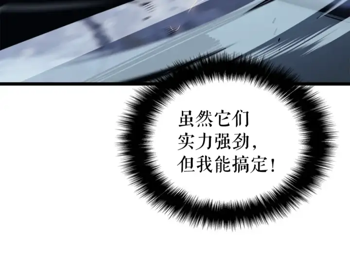 《我独自升级》第125话 我是谁图225