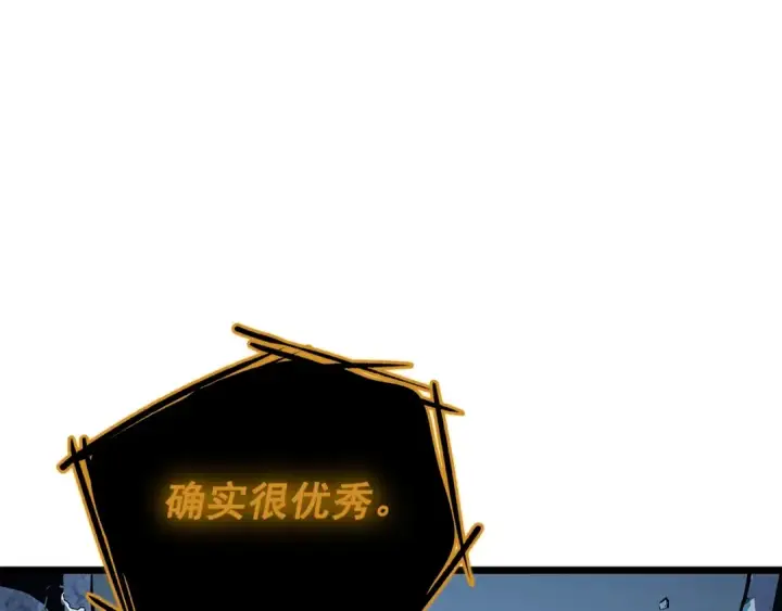 《我独自升级》第125话 我是谁图226