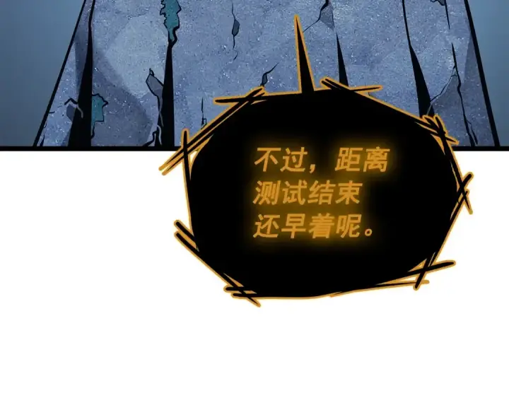《我独自升级》第125话 我是谁图229