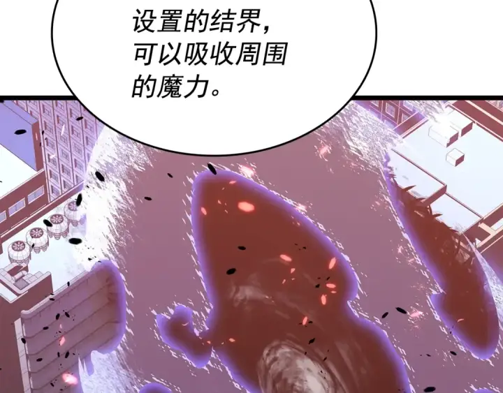 《我独自升级》第125话 我是谁图23
