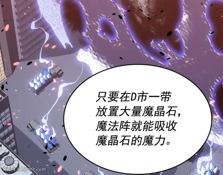 《我独自升级》第125话 我是谁图24