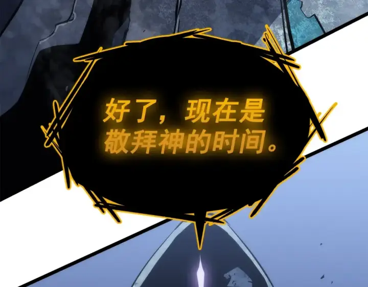 《我独自升级》第125话 我是谁图247