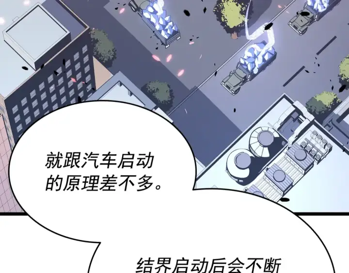 《我独自升级》第125话 我是谁图25