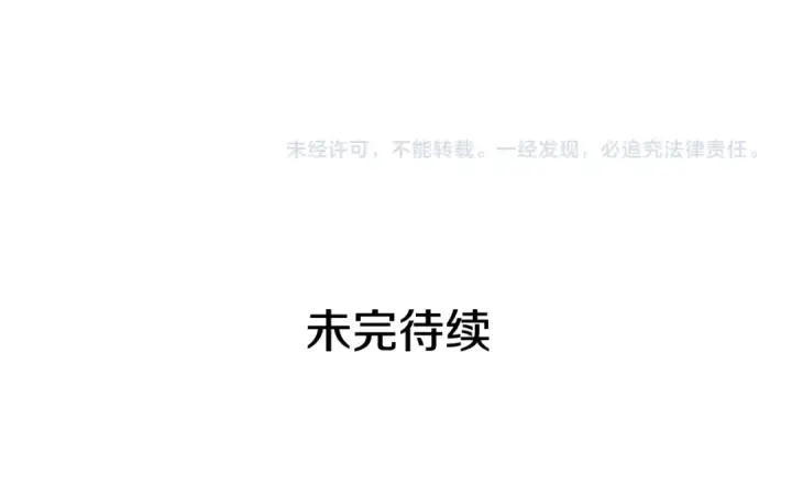 《我独自升级》第125话 我是谁图250