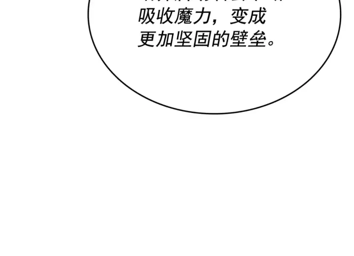 《我独自升级》第125话 我是谁图26