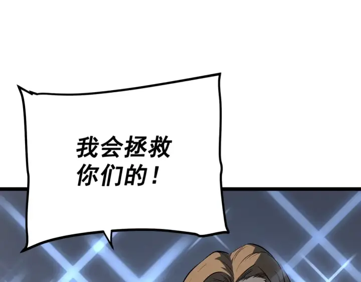 《我独自升级》第125话 我是谁图27
