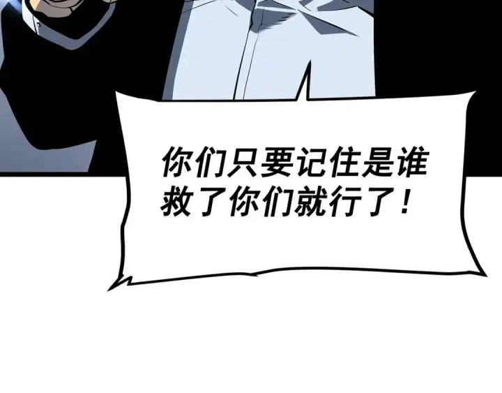 《我独自升级》第125话 我是谁图29