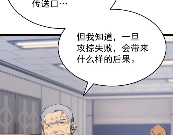 《我独自升级》第125话 我是谁图33