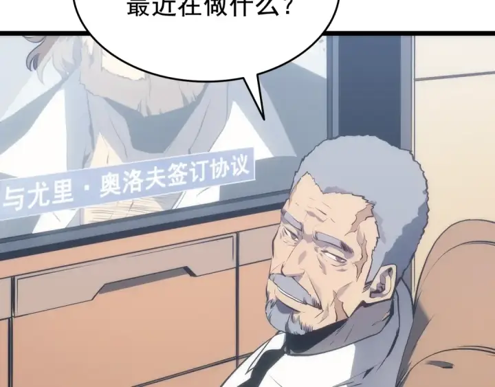 《我独自升级》第125话 我是谁图37
