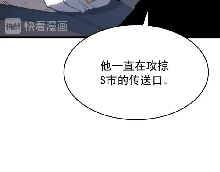 《我独自升级》第125话 我是谁图39