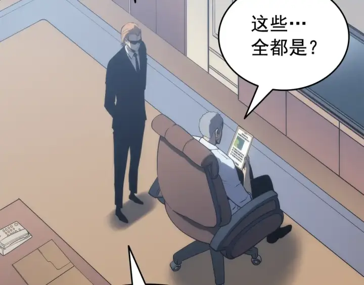 《我独自升级》第125话 我是谁图42