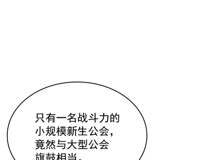 《我独自升级》第125话 我是谁图44