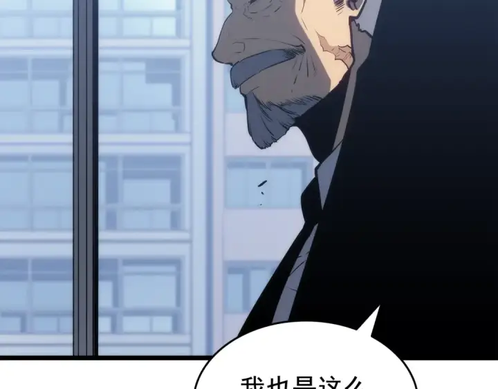 《我独自升级》第125话 我是谁图46
