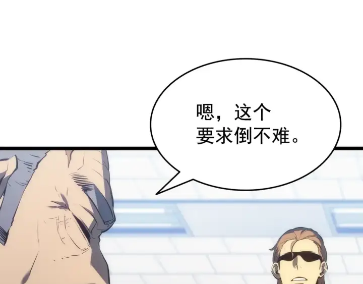 《我独自升级》第125话 我是谁图49