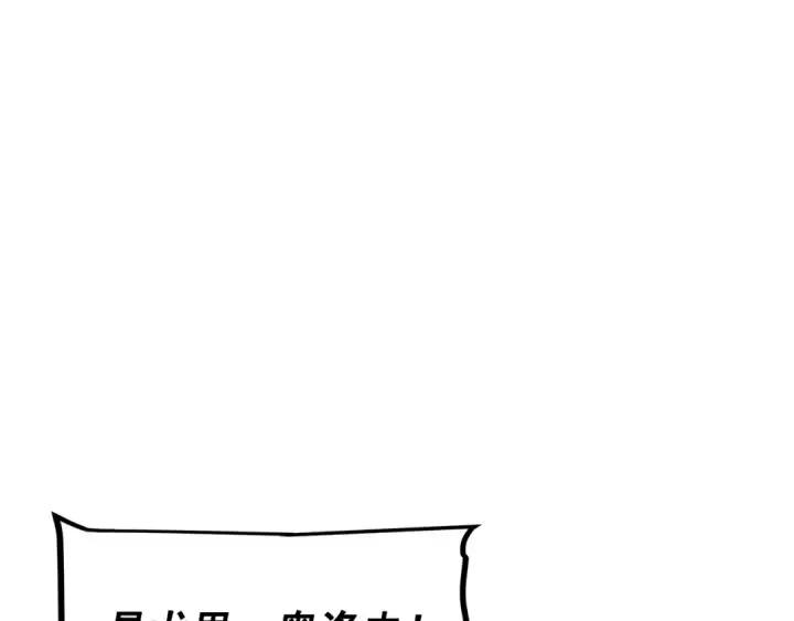 《我独自升级》第125话 我是谁图5