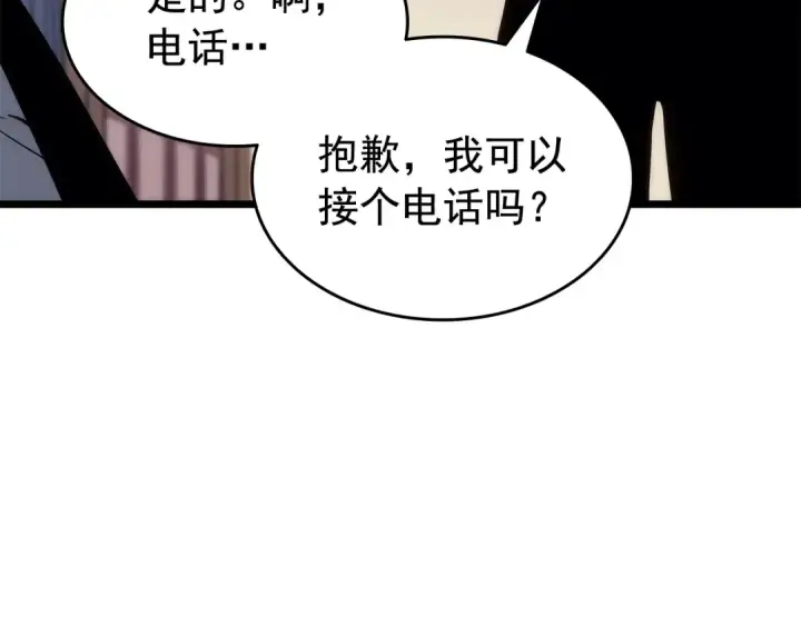 《我独自升级》第125话 我是谁图51