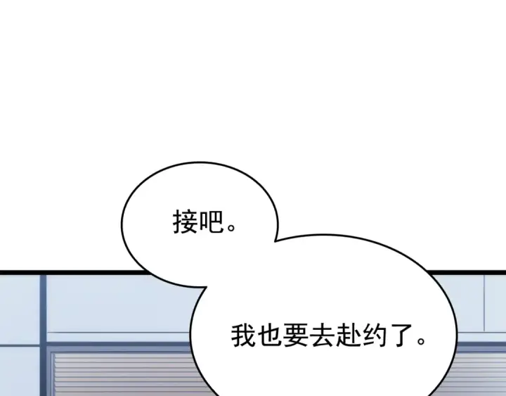 《我独自升级》第125话 我是谁图52