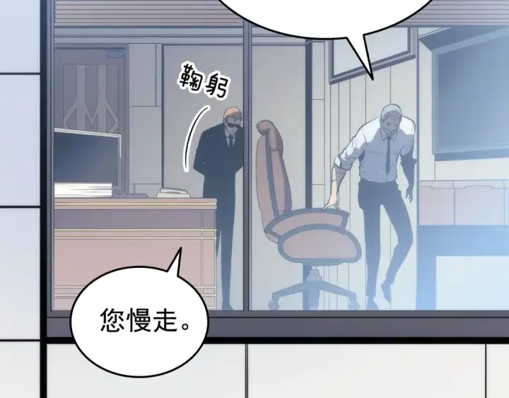《我独自升级》第125话 我是谁图53