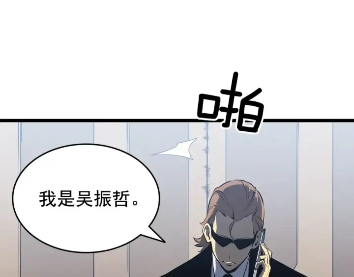 《我独自升级》第125话 我是谁图55