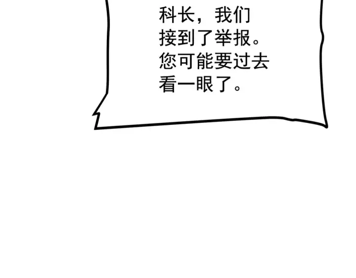 《我独自升级》第125话 我是谁图57