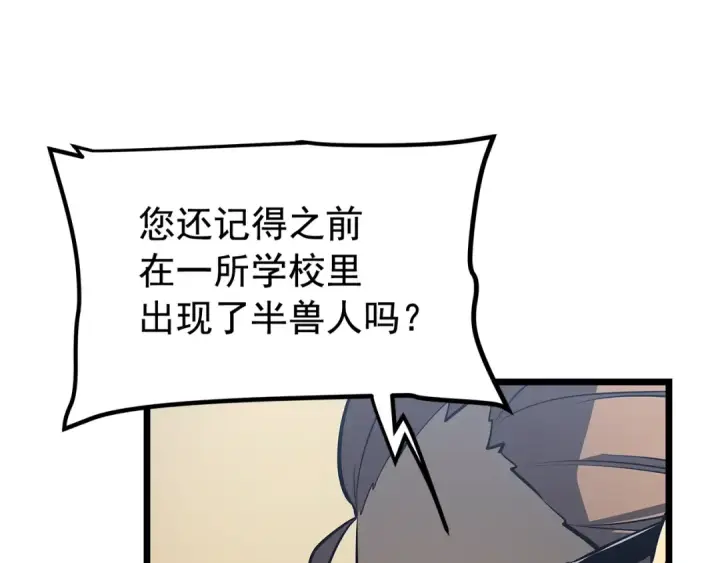《我独自升级》第125话 我是谁图58