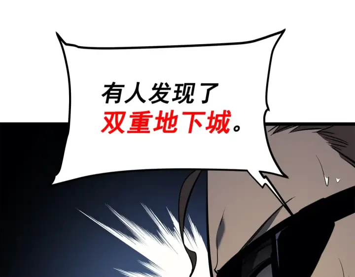 《我独自升级》第125话 我是谁图62