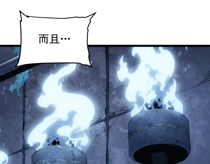 《我独自升级》第125话 我是谁图66