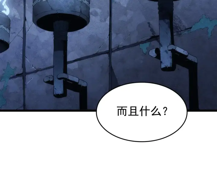 《我独自升级》第125话 我是谁图67