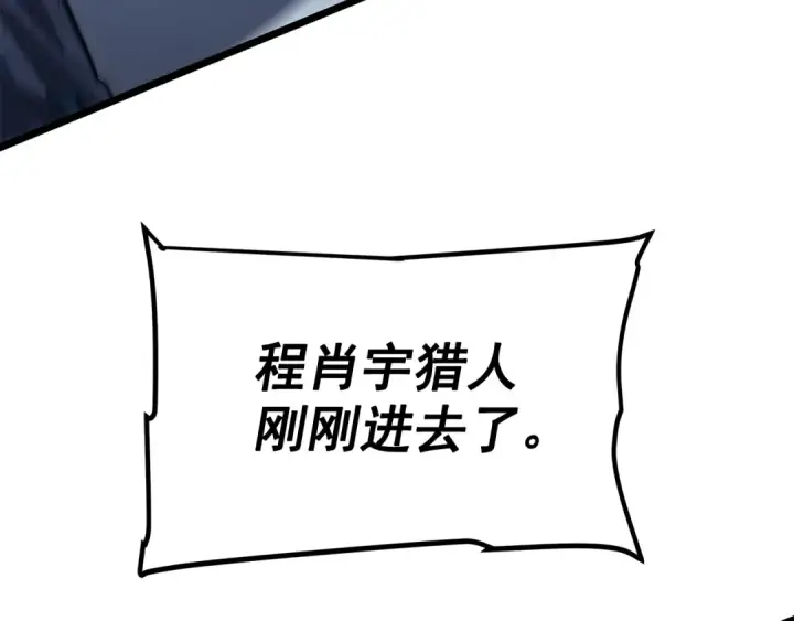 《我独自升级》第125话 我是谁图73