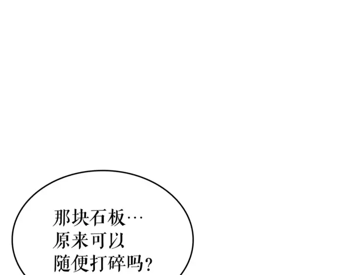 《我独自升级》第125话 我是谁图86
