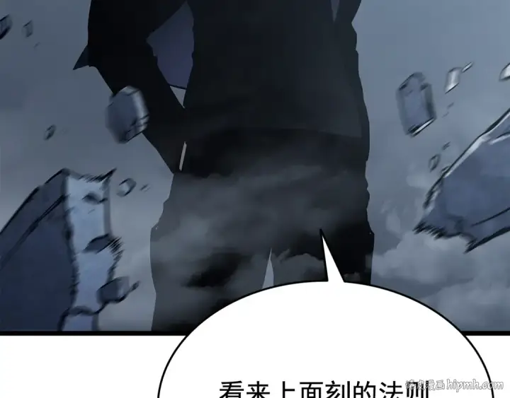 《我独自升级》第125话 我是谁图88