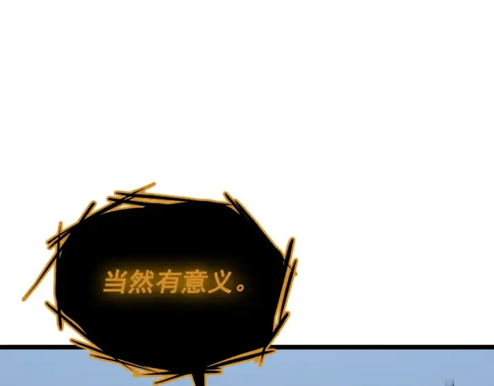 《我独自升级》第125话 我是谁图90